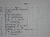 Полное Соьраiе Сочиненiй Л. Н. Толстого 12 t. 1910 - nuotraukos Nr. 11