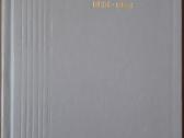 Русские Мемуары 1823-1850