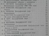Русские Мемуары 1823-1850 - nuotraukos Nr. 5
