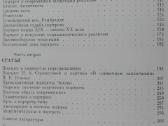 Очерки Теории И Истории Портрета Зиегер Л. С. - nuotraukos Nr. 8