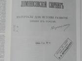 Прометей Вернадский В. И. - nuotraukos Nr. 5