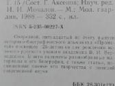 Прометей Вернадский В. И. - nuotraukos Nr. 6