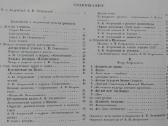 Островский А. Н 1823-1948 - nuotraukos Nr. 8