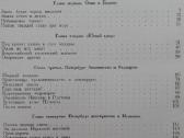 Историческое Прошлое Ленинграда - nuotraukos Nr. 3