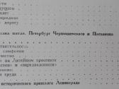 Историческое Прошлое Ленинграда - nuotraukos Nr. 4