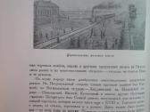 Историческое Прошлое Ленинграда - nuotraukos Nr. 10