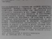 а. К. Буров - nuotraukos Nr. 3