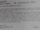 В Двух Мирах Палкцкис Ю. - nuotraukos Nr. 4