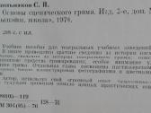 Основы Сценического Грима Школьников С. Р. - nuotraukos Nr. 4