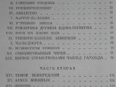 Байрон Моруа А. - nuotraukos Nr. 2