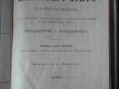 Краткiй Учебникъ Латинскаго Языка 1904 m.