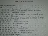 Кола Брюньон Ромен Роллан - nuotraukos Nr. 3