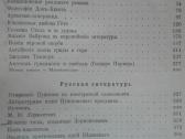 925. Из Области Литтературы Стороженко Н. 1902 m. - nuotraukos Nr. 2