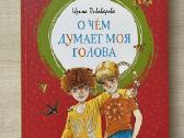 Knygos rusų kalbą - nuotraukos Nr. 5