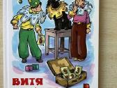 Knygos rusų kalbą - nuotraukos Nr. 12