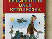 Knygos rusų kalbą - nuotraukos Nr. 19
