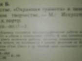 Борис Пастернак Об Искусстве - nuotraukos Nr. 3