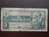 5 rubliai 1938m