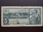 5 rubliai 1938m
