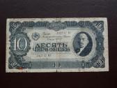 10 Červoncų 1937m