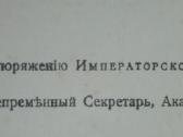 Полное Собранiе Сочиненiй А. В. Кольцова 1911 m. - nuotraukos Nr. 3