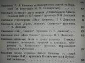 Полное Собранiе Сочиненiй А. В. Кольцова 1911 m. - nuotraukos Nr. 5