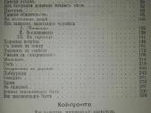 Полное Собранiе Сочиненiй Глђба Успенскаго 1908 m. - nuotraukos Nr. 4