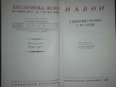 Навои Стихотворения И Поэмы - nuotraukos Nr. 2
