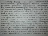 Навои Стихотворения И Поэмы - nuotraukos Nr. 3