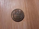 2 stotinkos 1962 - Bulgarija
