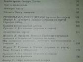 Сталин. Рузвельт. Черчилль. Де Голль - nuotraukos Nr. 2