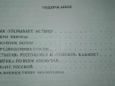 Шарль Де Голь И Советский Союз - nuotraukos Nr. 5