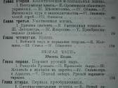 Иван Грозный (1530-1584) Валишевский К. 1912/1989 - nuotraukos Nr. 5