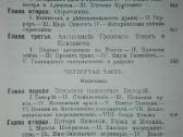 Иван Грозный (1530-1584) Валишевский К. 1912/1989 - nuotraukos Nr. 6