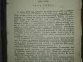 1199. Собрание Сочинений Л. Н. Толстого