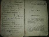 Antikvarinė Рейнеке-лисъ Вольганга Гёте 1889 m. - nuotraukos Nr. 3