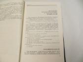 Knyga Praktiniai nurodymai, chirurginės ligos 1983 - nuotraukos Nr. 6
