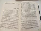 Knyga Praktiniai nurodymai, chirurginės ligos 1983 - nuotraukos Nr. 21