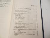Knyga Praktiniai nurodymai, chirurginės ligos 1983 - nuotraukos Nr. 22