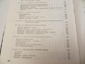 Knyga Praktiniai nurodymai, chirurginės ligos 1983 - nuotraukos Nr. 24