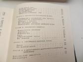 Knyga Praktiniai nurodymai, chirurginės ligos 1983 - nuotraukos Nr. 25