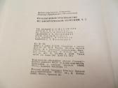 Knyga Praktiniai nurodymai, chirurginės ligos 1983 - nuotraukos Nr. 26