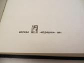 Knyga Chirurginės ligos ir ligonių priežiūra 1981 - nuotraukos Nr. 4