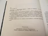 Knyga Chirurginės ligos ir ligonių priežiūra 1981 - nuotraukos Nr. 5