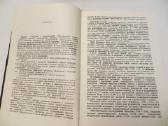 Knyga Chirurginės ligos ir ligonių priežiūra 1981 - nuotraukos Nr. 6