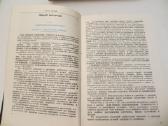 Knyga Chirurginės ligos ir ligonių priežiūra 1981 - nuotraukos Nr. 7