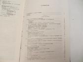 Knyga Chirurginės ligos ir ligonių priežiūra 1981 - nuotraukos Nr. 29