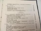 Knyga Chirurginės ligos ir ligonių priežiūra 1981 - nuotraukos Nr. 32