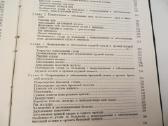 Knyga Chirurginės ligos ir ligonių priežiūra 1981 - nuotraukos Nr. 33