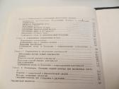 Knyga Chirurginės ligos ir ligonių priežiūra 1981 - nuotraukos Nr. 34